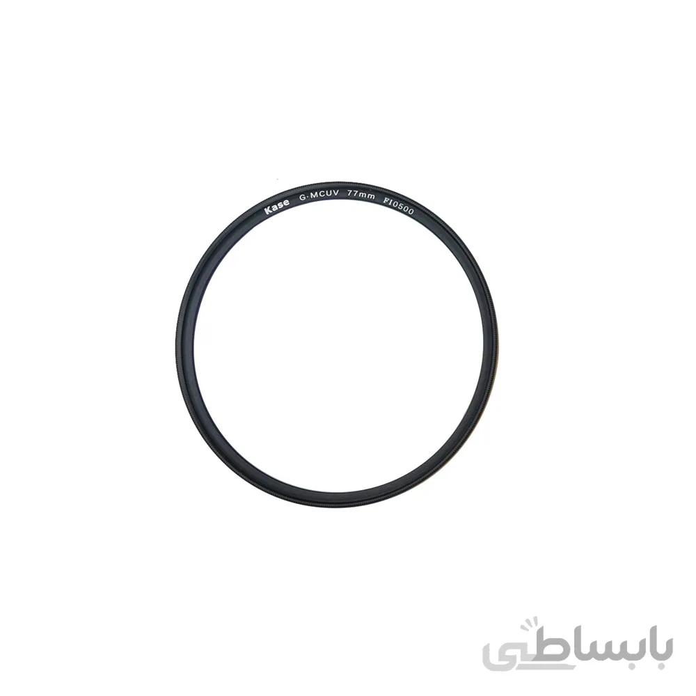 فیلتر یووی کازه Kase MC UV Filter 77mm