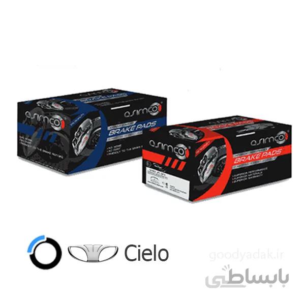 لنت ترمز عقب دوو سیلو (آسیمکو 9007) Cielo