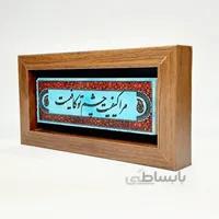 تابلو سنگی مرا کیفیت چشم تو قاب قهوه ای