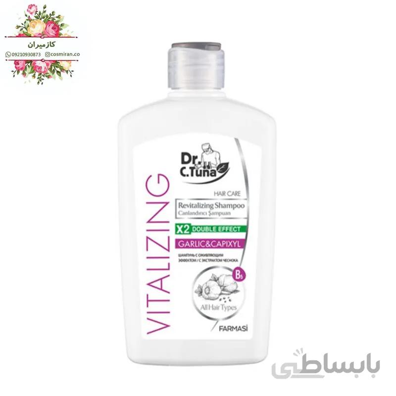 شامپو احیا کننده و سیر فارماسی ترکیه ۵۰۰ میل