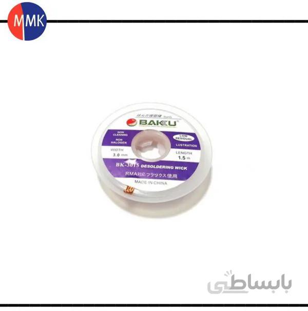 سیم قلع کش باکو مدل BAKU BK-2015