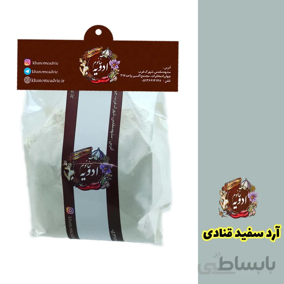 آرد سفید قنادی (کیک)