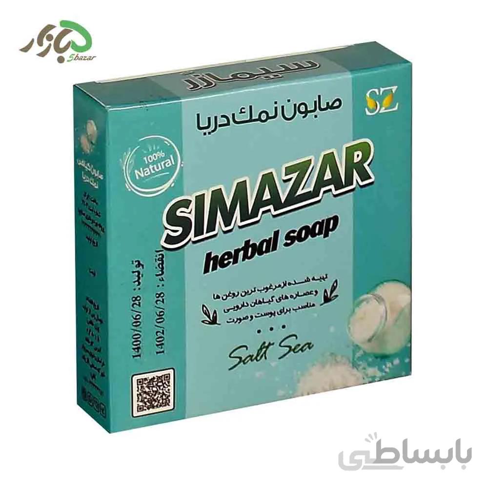صابون نمک دریا سیمازر(۸۰گرمی)