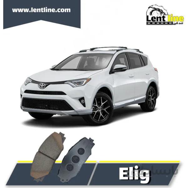لنت ترمز جلو راوفور برند elig