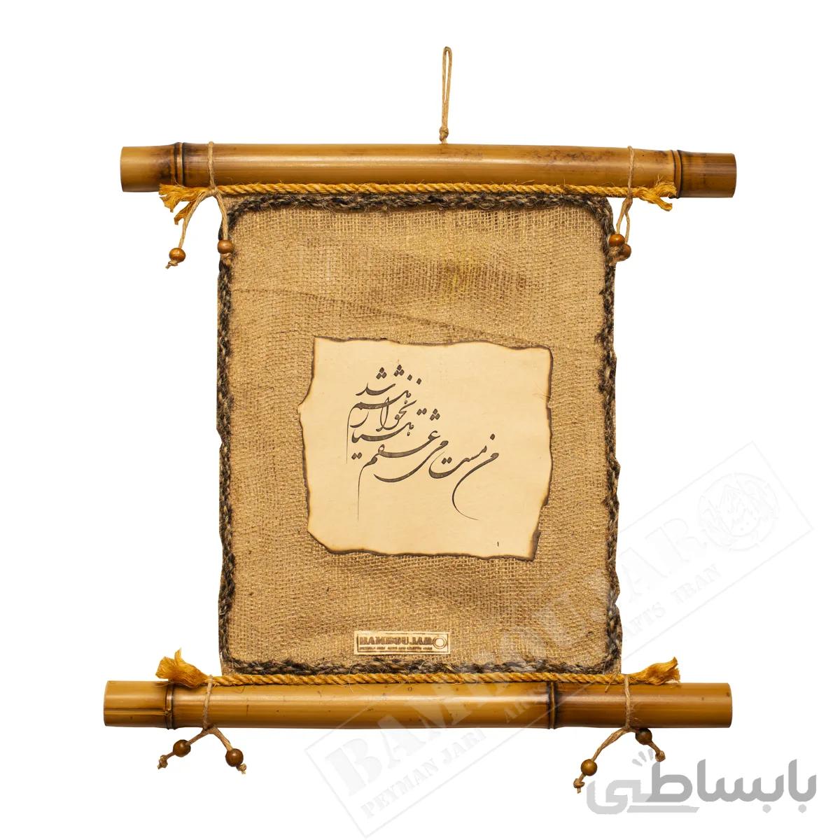 تابلو شعرکد4 بامبو جار TaKhaC