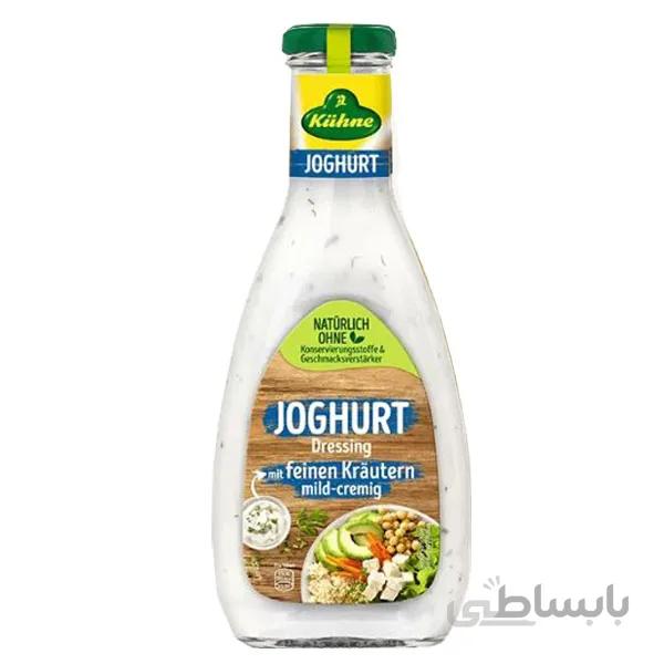 سس Kuhne با طعم ماست