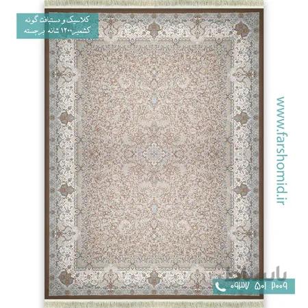 فرش ماشینی 1200 شانه گلبرجسته گل افشان آذرنوش نسکافه ای قالی کشمیر