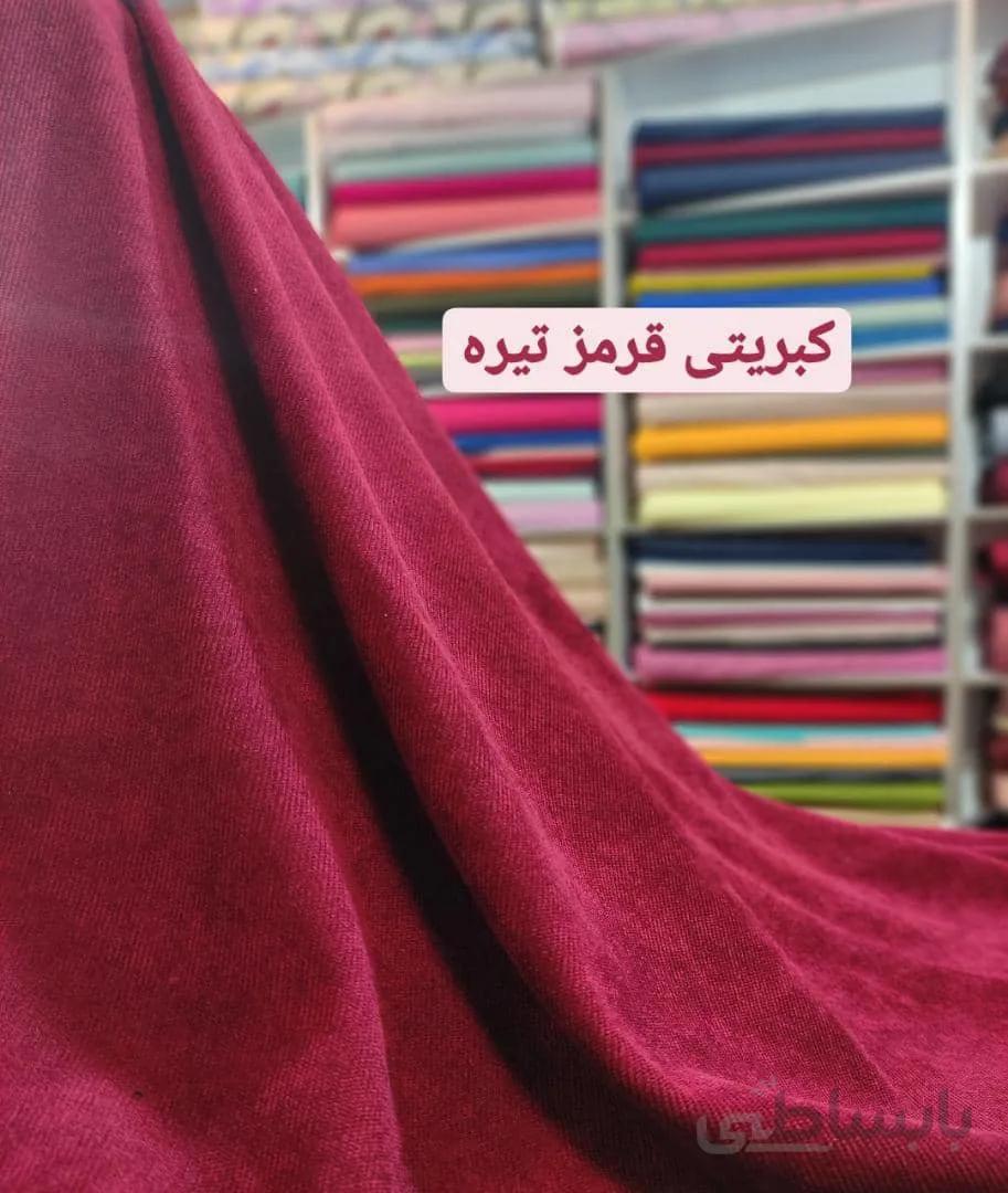 کبریتی ریز بافت قرمز تیره متراژ محدود