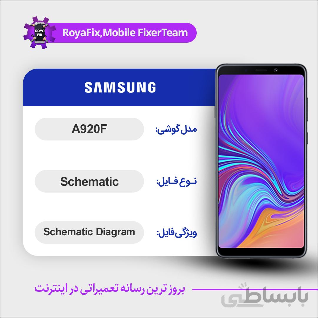 شماتیک SAMSUNG A920F SCHEMATIC بصورت کامل
