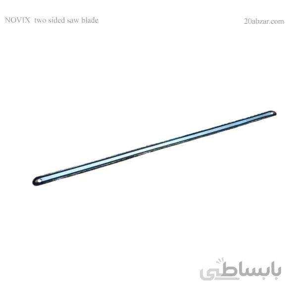 تیغ اره آهنبر دو طرفه نوویکس ( NOVIX )