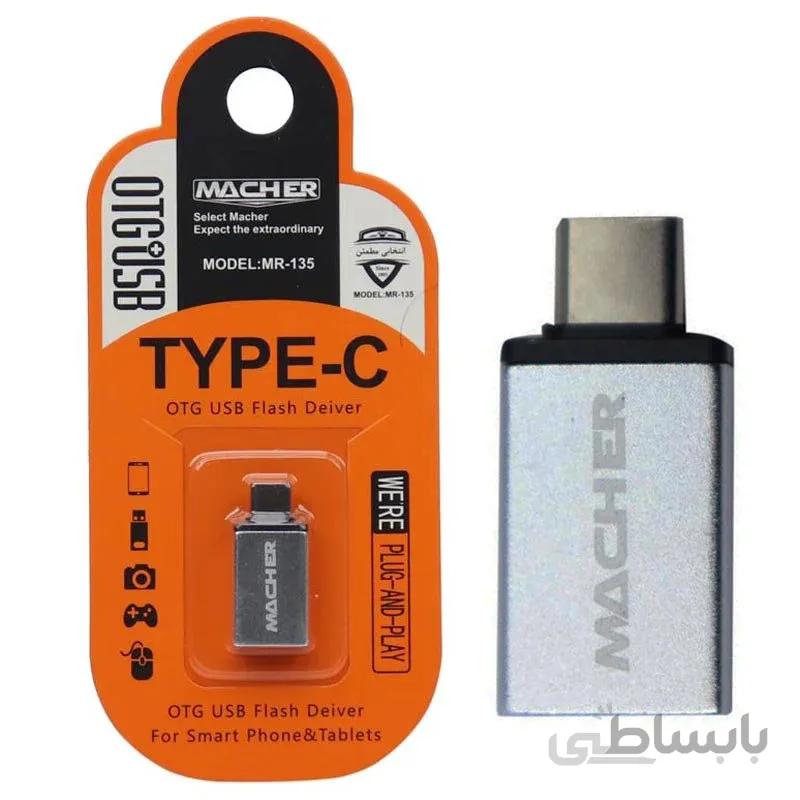 مبدل OTG به Type-C مچر مدل MR-135 ا Macher MR-135 OTG Adapter