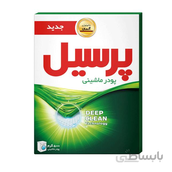 پودر ماشین لباسشویی پرسیل
