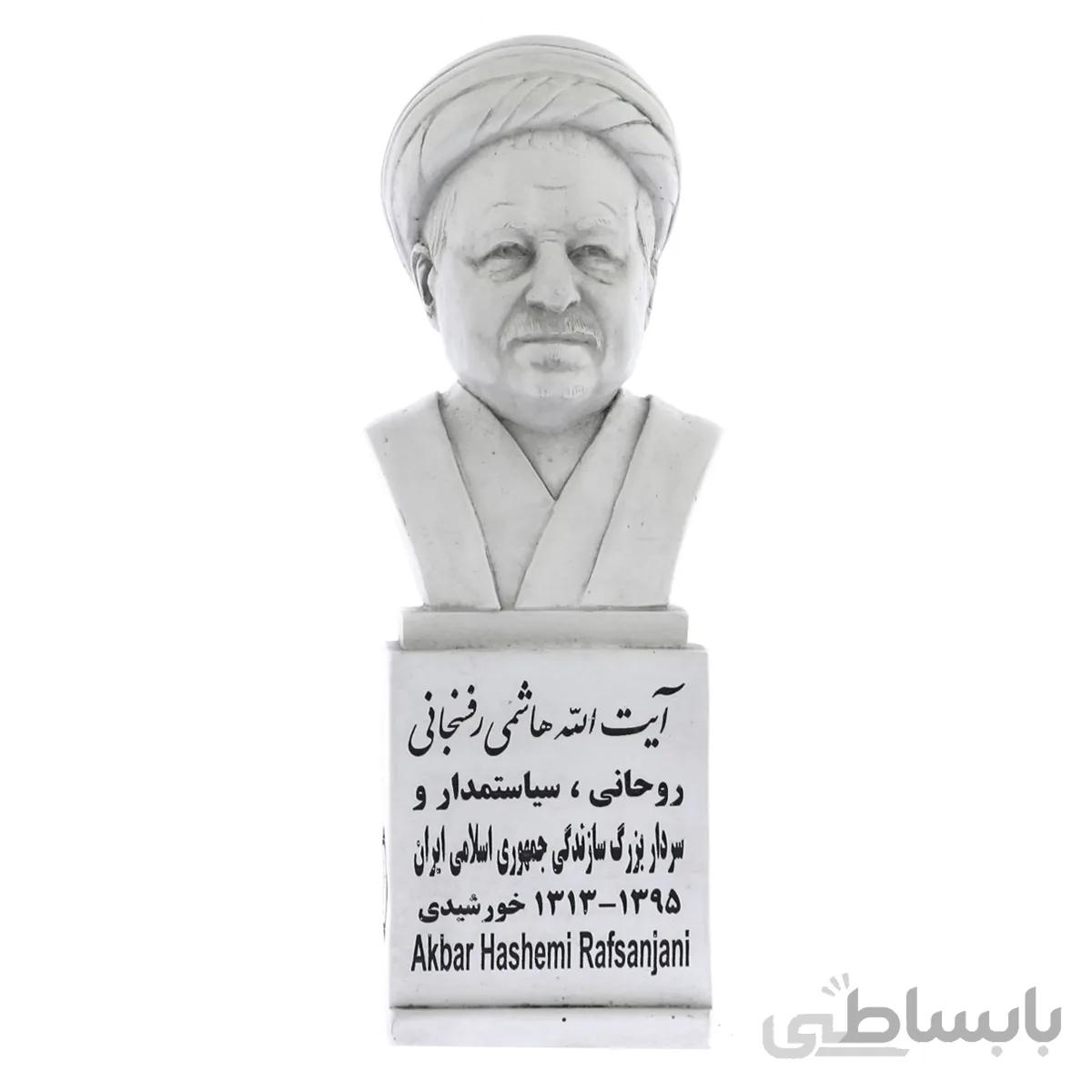 سردیس ایت الله اکبر هاشمی رفسنجانی