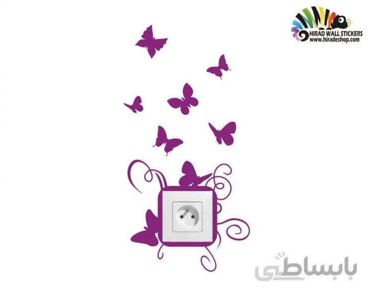 استیکر کلید وپریز پروانه کد h2210