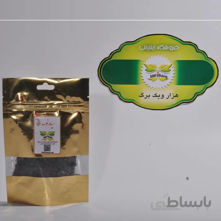 سیاه توسه (بسته ۵۰ گرمی)