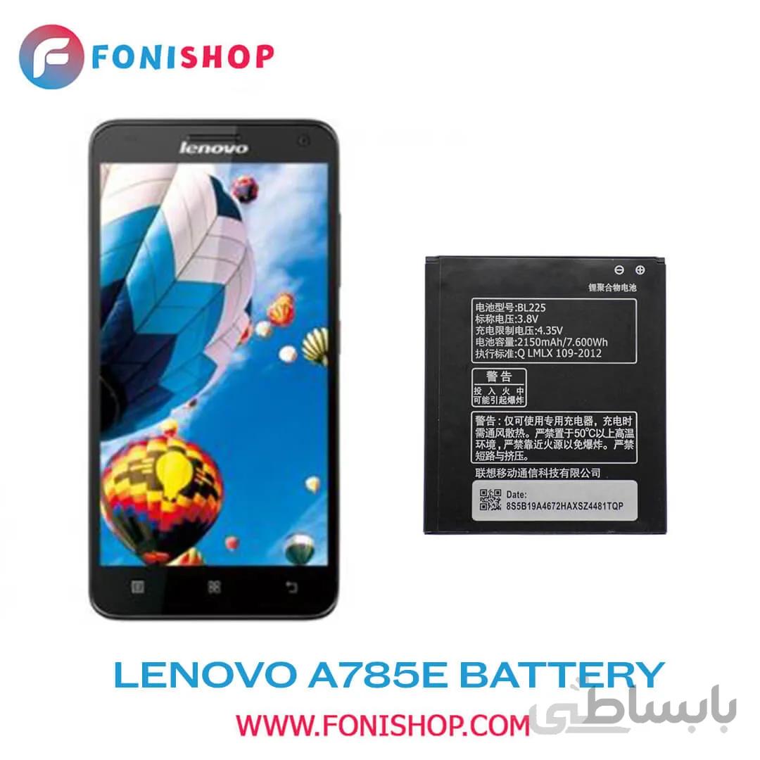 باتری اصلی گوشی لنوو ا 785 ای lenovo a785e