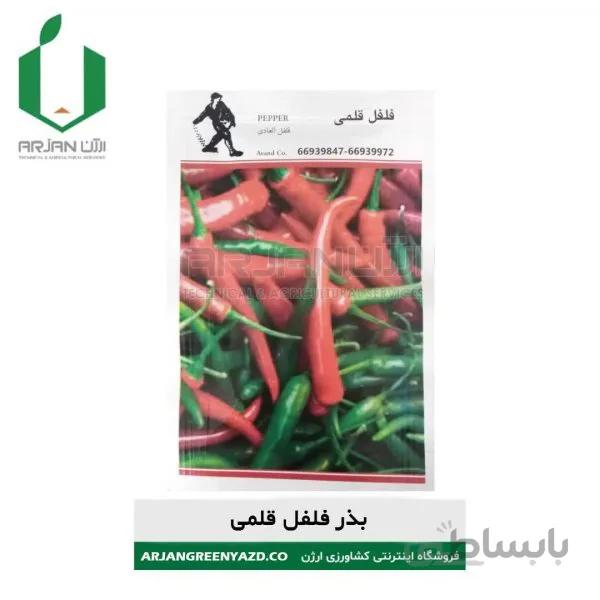 بذر فلفل قلمی آوند ( 5 گرم )