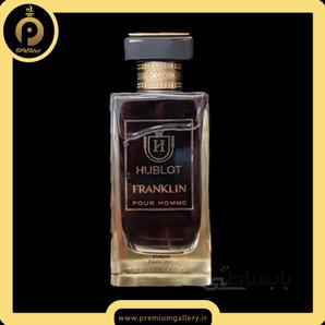 عطر ادکلن هابلت فرانکلین مردانه | Hublot Franklin Pour Homme