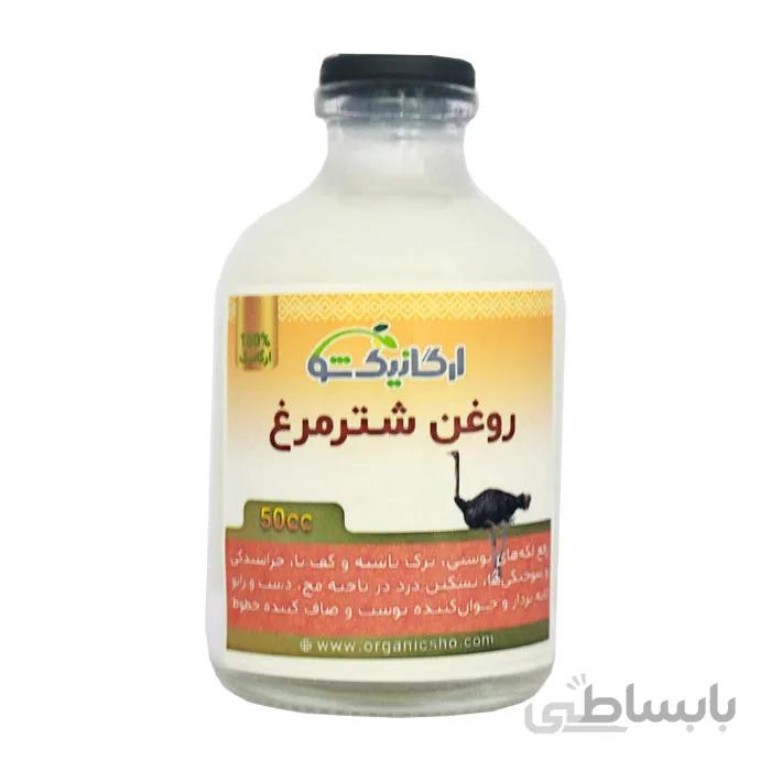 روغن شترمرغ طبیعی