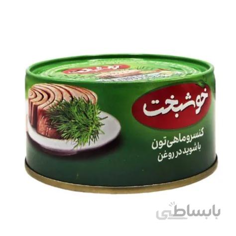 کنسرو ماهی تون شوید در روغن گیاهی خوشبخت - 180 گرم