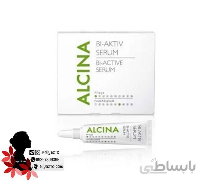 سرم درمانی بای اکتیو آلسینا Bi-Active Serum Alcina