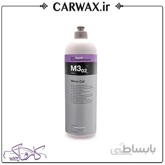 پولیش یک لیتری نرم و آنتی هولوگرام کوکمی Koch Chemie Fine Cut M3.02