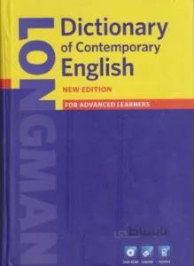 LONGMAN DICTIONARY CONTEMPORARY