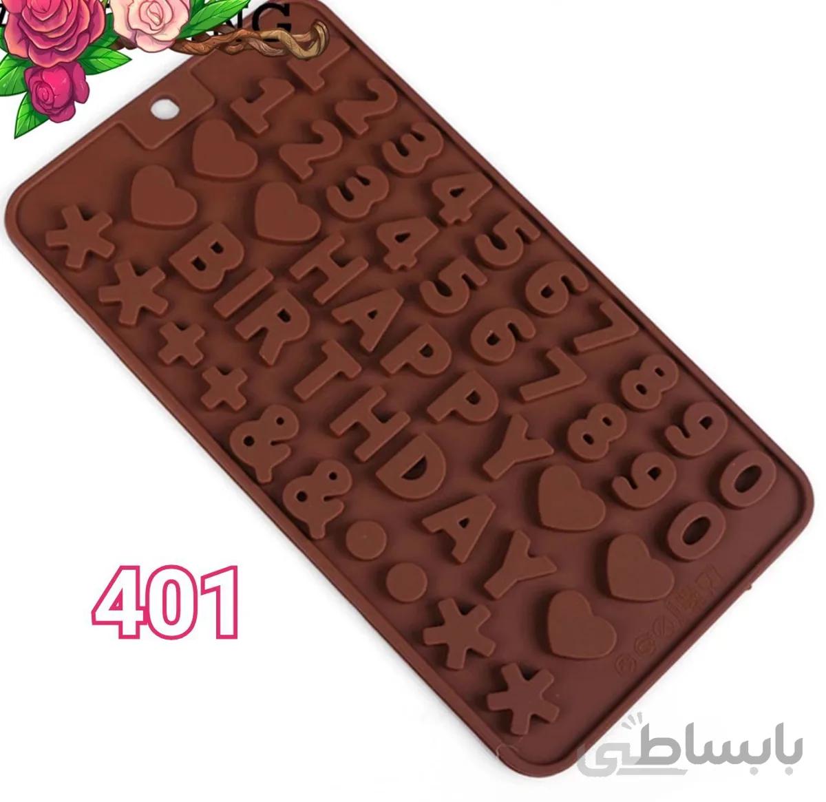قالب سیلیکونی اعداد و حروف تولد کد 401