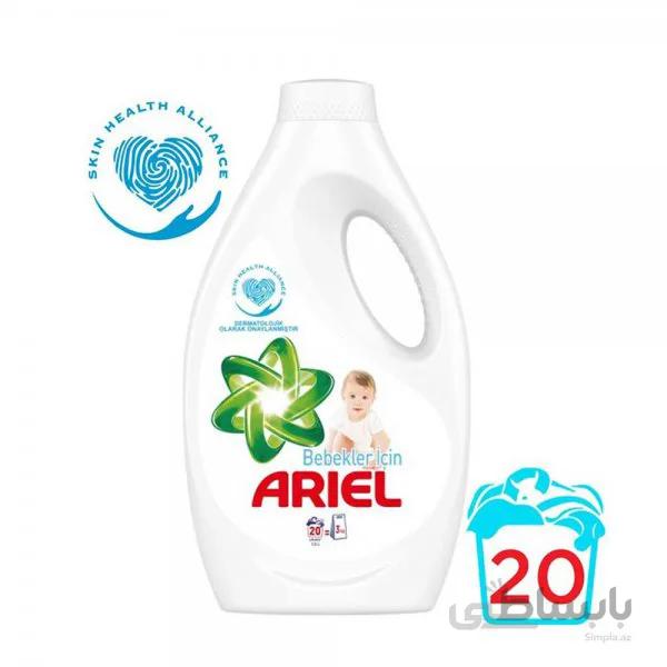 ژل ماشین لباسشویی کودک 1.3 لیتری آریل Arielژل ماشین لباسشویی کودک 1.3 لیتری آریل Ariel