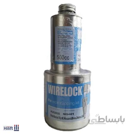 وایرلاک حجم 500cc