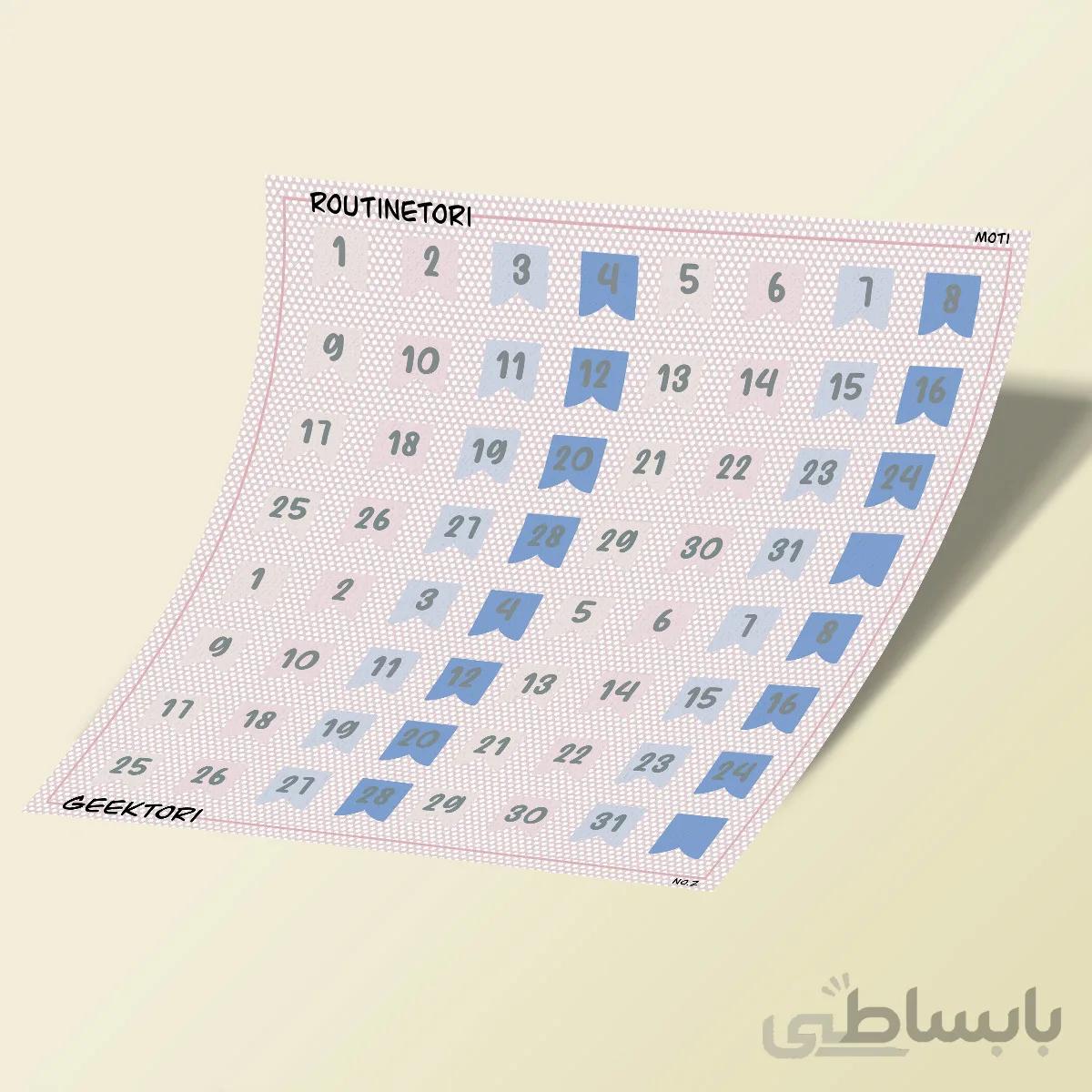 استیکر بولت ژورنال Routinetori 02