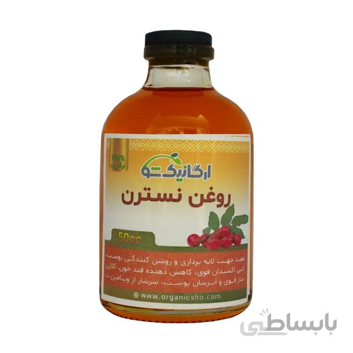 روغن نسترن طبیعی