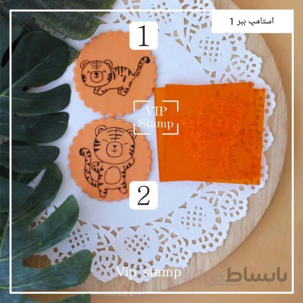 استامپ ببرکد1