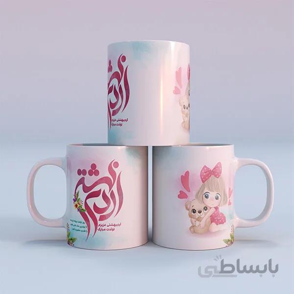 ماگ طرح اردیبهشت ۰۳