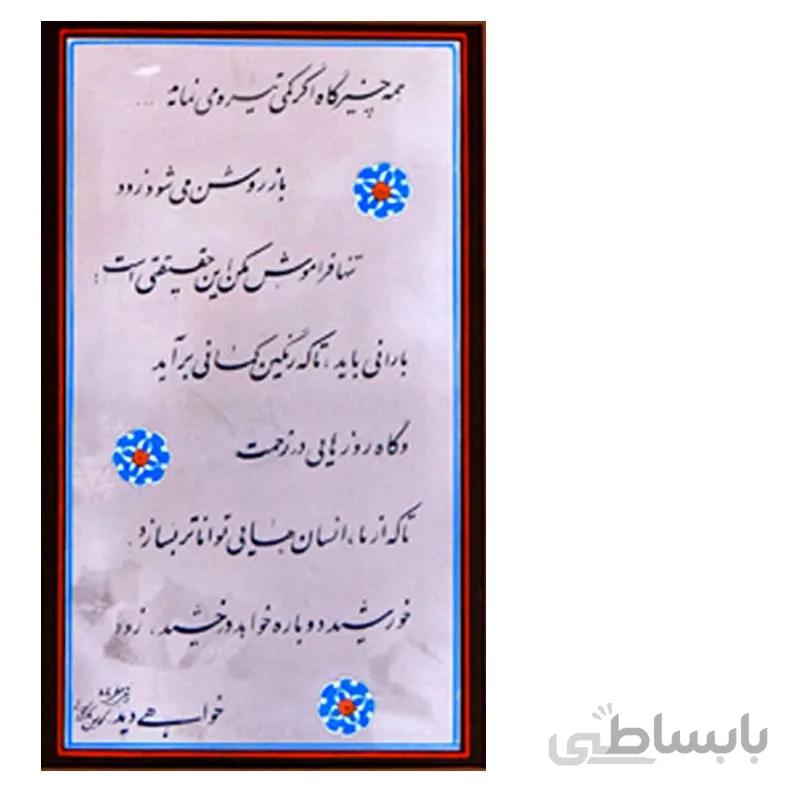 بارانی باید ...