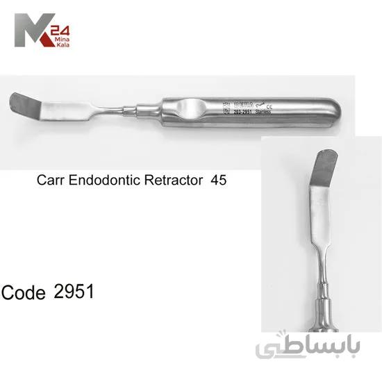 رترکتور - 2951