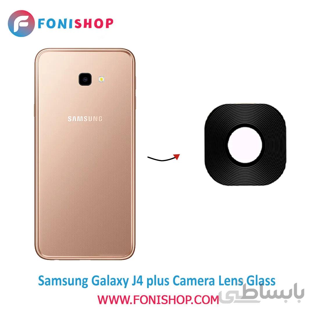 شیشه لنز دوربین گوشی سامسونگ Samsung Galaxy J4 Plus