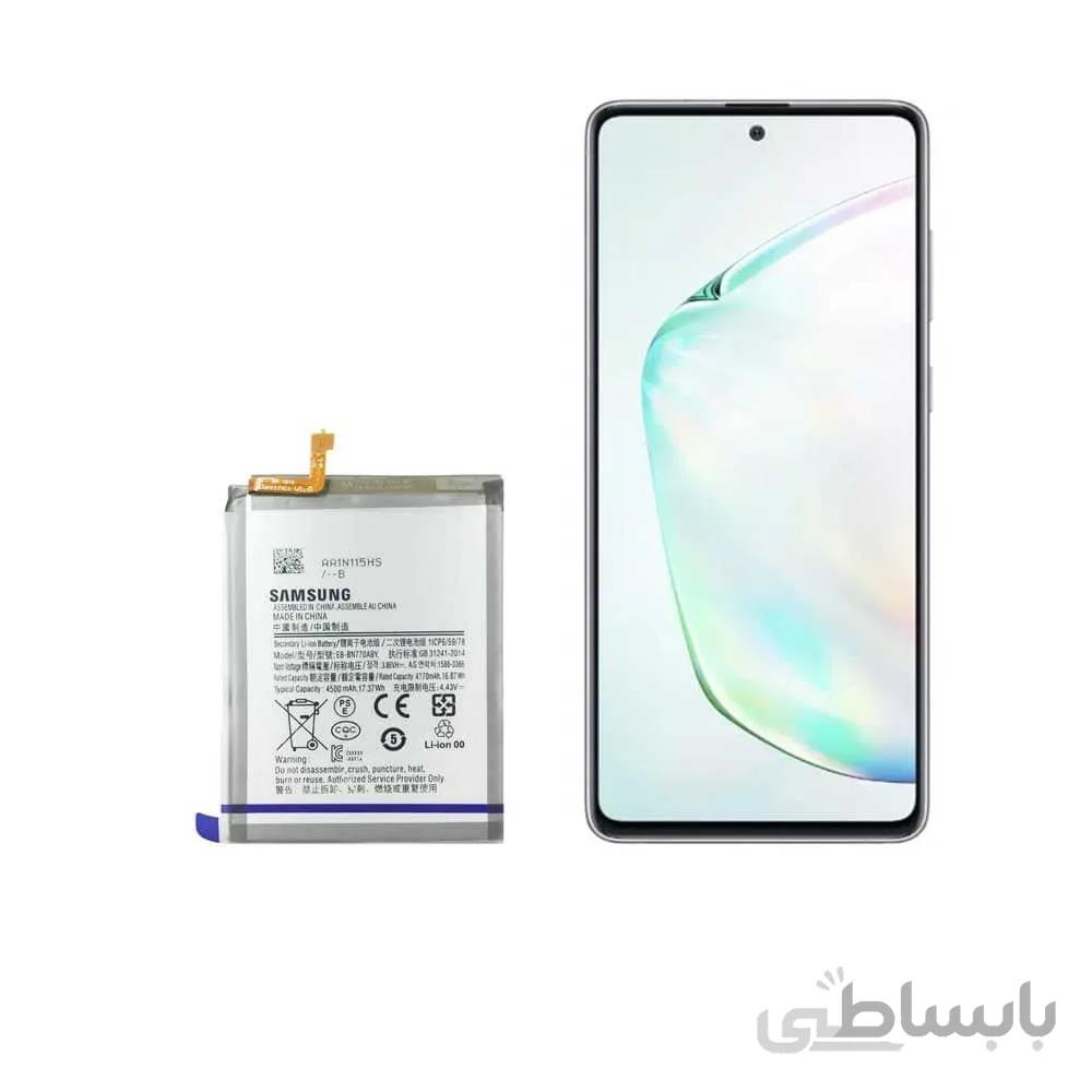 باتری سامسونگ Samsung Note 10 Lite با کد فنی EB-BN770ABY