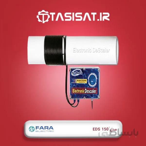 سختی گیر فرا الکتریک مدل EDS 150