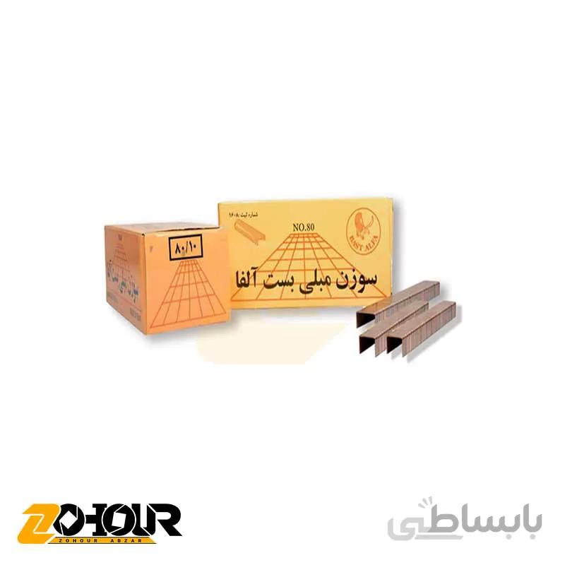 سوزن منگنه مبلی 80/10 آلفا بسته 4000 عددی ا ALFA 80.10 staples