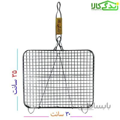 توری کباب سایز 30*35 سانت