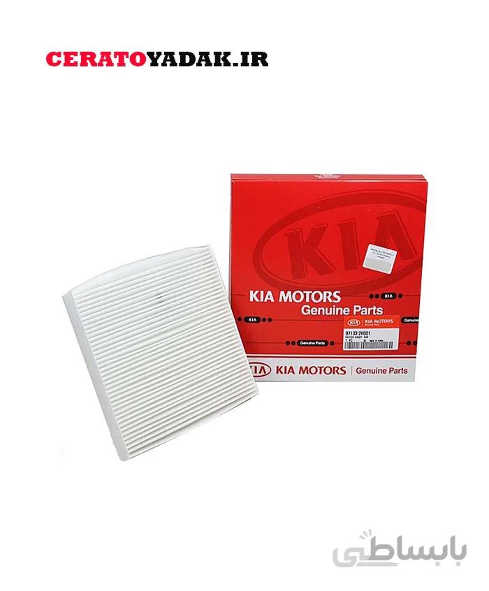 فیلتر کابین سراتو سایپایی