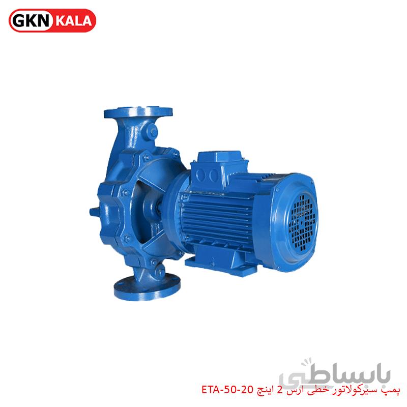 پمپ سیرکولاتور خطی ارس ۲ اینچ ETA-50-20