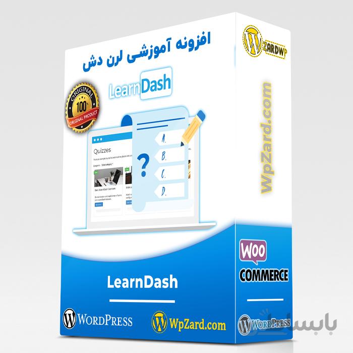افزونه آموزشی لرن دش | دوره و آزمون ساز LearnDash
