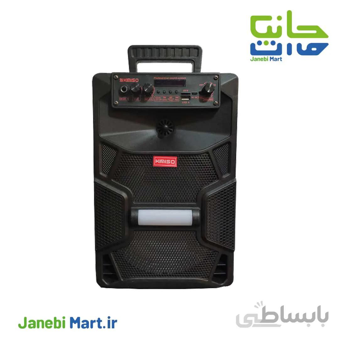 اسپیکر بلوتوث کیمیسو مدل QS-7805