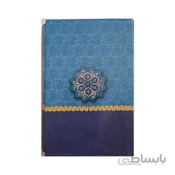 کتاب دیوان حافظ انتشارات آثار علم