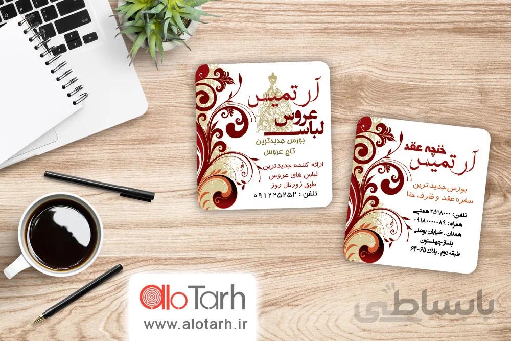 طرح کارت ویزیت خدمات عروسی لایه باز