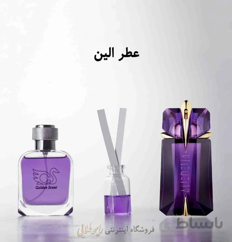 عطر الین (پرفیوم )