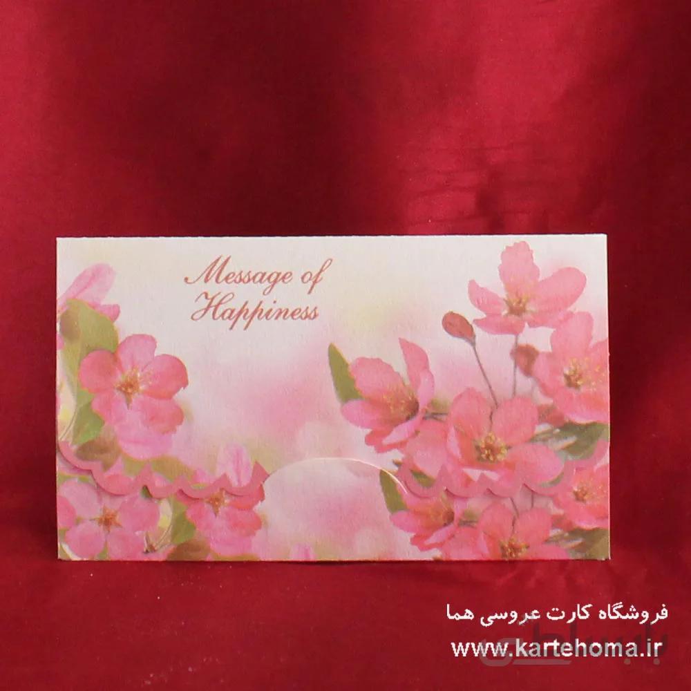کارت عروسی کد 2029