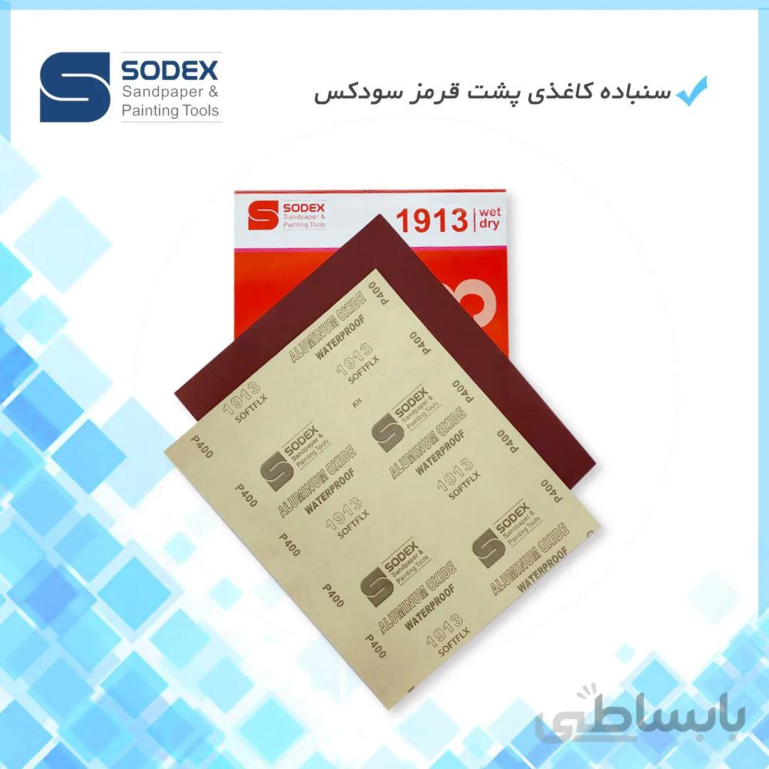 سنباده پشت قرمز سودکس sodex گرید 100